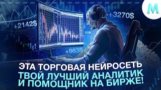 🔵 ЛУЧШИЙ РОБОТ-АНАЛИТИК НА РЫНКЕ! ТРЕЙДИНГ от А до Я на Pocket Option