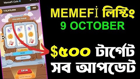 MemeFi 9 October listing || MemeFi New Update || MemeFi Daily কোড নেওয়ার নিয়ম