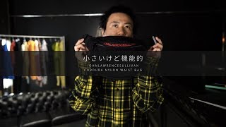 機能的！頑丈！ジョンローレンスサリバンのウエストバッグ