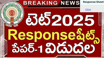 Ap Tet Response Sheets Release 2025 | Ap Tet Key Release 2025 | Ap Tet Key Objections 2025 in Telugu