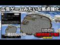🔴【マイクラ】「広告のクソゲーの拠点」と言われてる拠点内に釣り小屋を建てる配信【ウドンハードコア4】裏作業