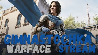 WARFACE/GIMNASTOCHKA STREAM