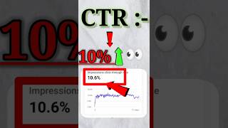 ?YouTube Videos का CTR कैसे बढ़ाये ? | How To Increase CTR On YouTube 2023 | shorts youtubeshorts