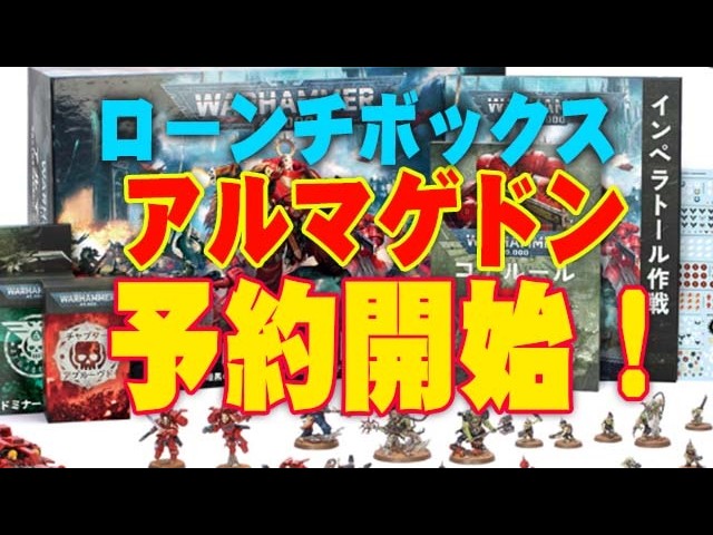 Armageddon pre-orders are now open! - YouTube