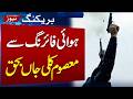 Infant Girl K!lled in Aerial F!ring Incident in Karachi | Breaking News | SAMAA TV