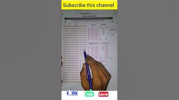 ssc omr sheet fill up  |ssc omr sheet পূরণ করার সঠিক নিয়ম💥 ssc omr sheet