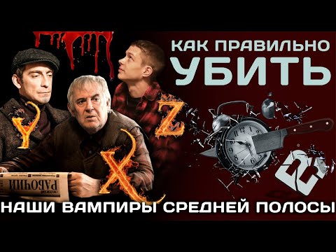 Вампиры средней полосы. Мнение о сериале.