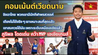 Vietnamese reactions after "Boew" Puripol was named MVP of these Asian Games screenshot 3