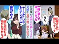 【漫画】最近兄が父の所有するマンションに家族で引っ越してきた。兄嫁「ちょっと子供見ててもらえる?」5歳の姪を俺に託児してばかり→兄嫁「ニートみたいなもんでしょ?w」在宅仕事の俺を見下し…【マンガ動画】