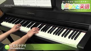 【初心者向け】ピアノで弾きたい！おすすめのアニソンまとめ