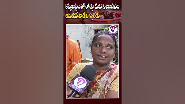 Khammam Floods Victims about Their Situation | Telugu Scribe #Shorts
