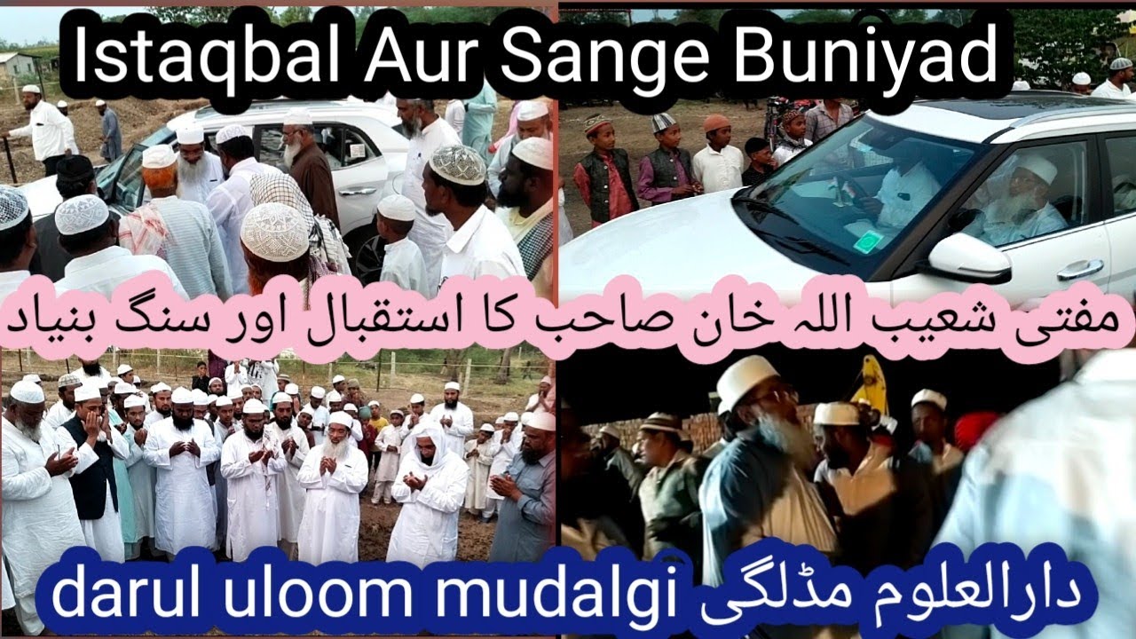 Istaqbal Aur Sange Buniyad Mufti Shoaibullah Khan In Dar Ul Uloom 