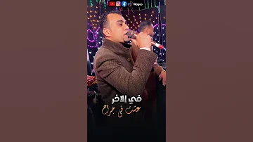اخطر موال من الكروان يلا عادي وزي بعضه مبقتش افراح المراه اكسبلور لايك 