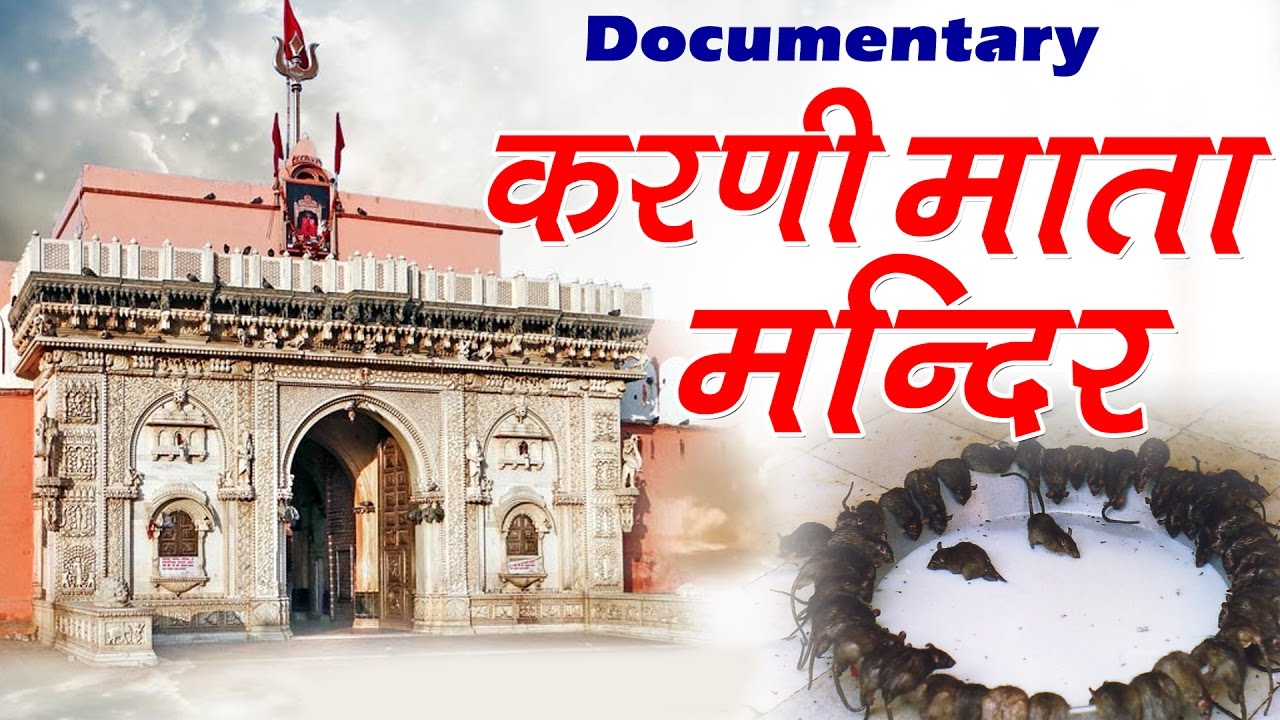 Karni Mata Mandir  Documentary  Rajasthan  Latest Devotional  Adhyatm Tv