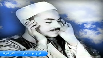 الشيخ محمد رفعت وتلاوة راااااائعة من سورة البقرة 44 73 HD