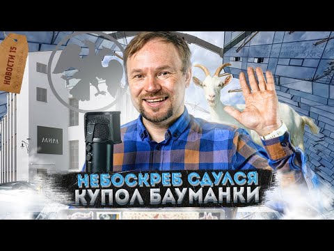 Панорамный бассейн парка Горького | Южный порт-московский Дубай | Козы Южного Бутово i i'll be back