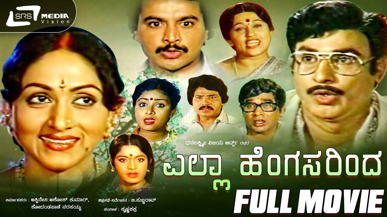 Ella Hengasarinda poster