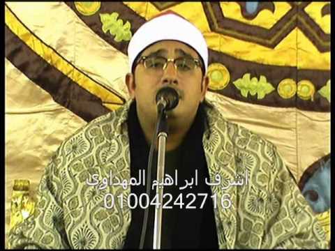 الشيخ محمود الشحات انور ختام عزاء الحاج سيد توبنج الزقازيق شرقية 3 2 2014 اشرف ابراهيم الشيخ محمود الشحات انور ختام عزاء الحاج سيد توبنج الزقازيق شرقية 3 2 2014 اشرف ابراهيم