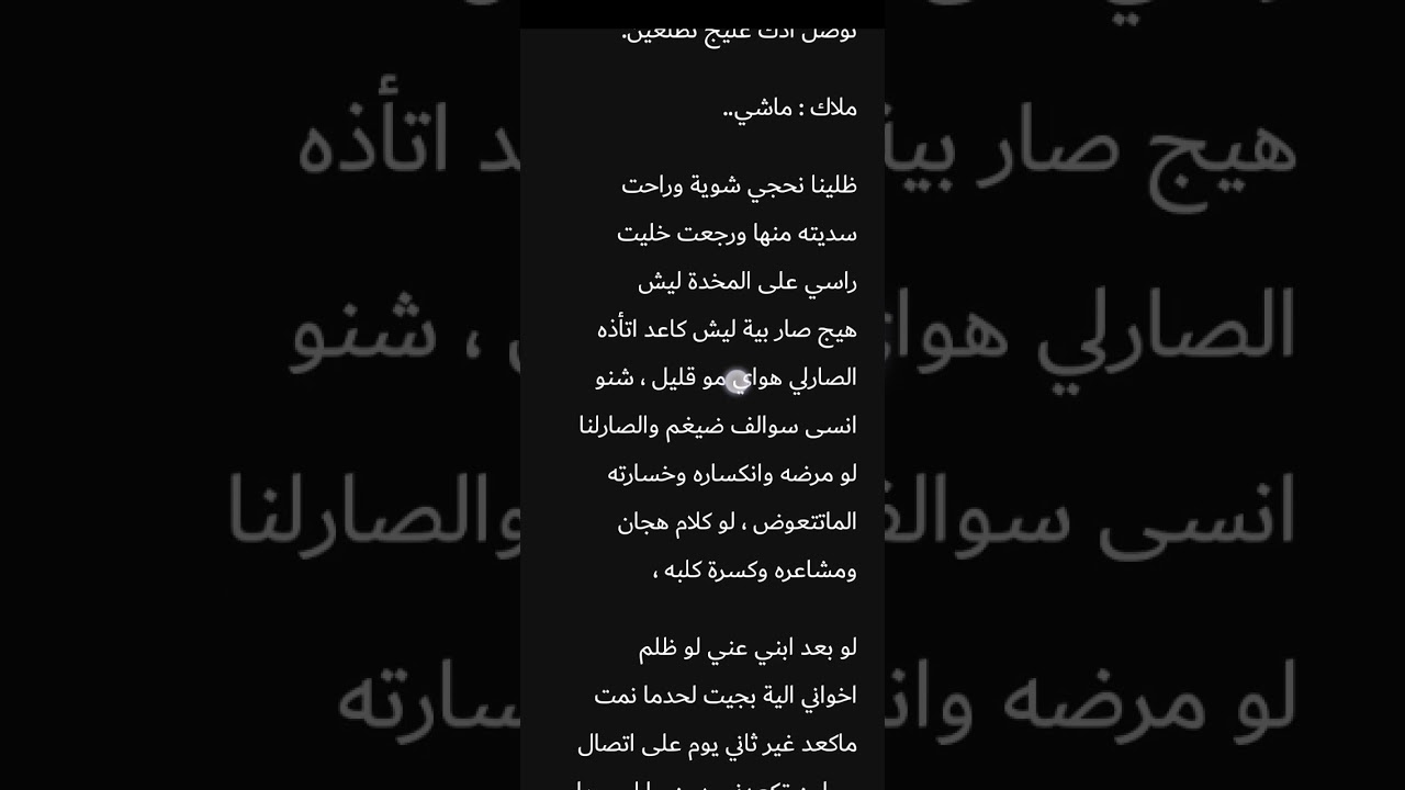 دارت الدنيا لتدق طبول قلبي البارت51 الاخير ❤️❤️