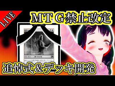 【MTG禁止改定】《裏切りの工作員》のお葬式会場🔥『イコリア：巨獣の棲処』【MTGA｜MTGアリーナ｜マジック：ザ・ギャザリング】