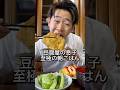 【豆腐屋の息子】ふるさと納税始めます！ #豆腐屋 #三代目 #豆腐 #厚揚げ #ふるさと納税