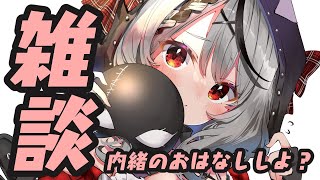 【メン限】内緒のおはなし、しよ？【沙花叉クロヱ/ホロライブ】