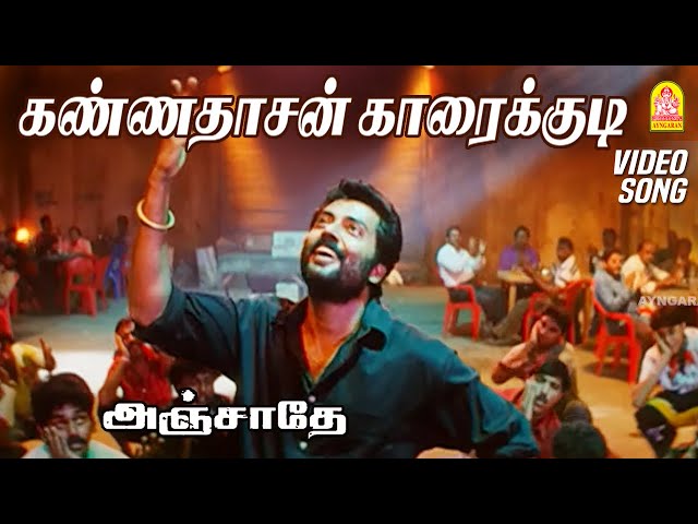 கண்ணதாசன் காரைக்குடி  - Kannadasan Karaikudi - HD Video Song | Anjathe | Naren | Mysskin  | Ayngaran class=