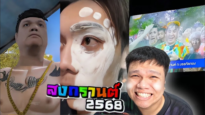 เฉี๊ยบ เฉียบ Ep 300 สงกรานต์ไทย ฉ่ำสะใจกันเลยไหมละ