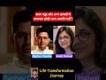 Raghav Chadha &amp; Swati Maliwal 💯✅ Life Transformation Journey #viral  #raghavchadha #swatimaliwal