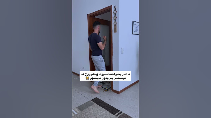 لما يجو لعندكون ضيوف😂😂💔