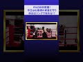 休日に社長とスパーリング？？/入社2年目若手のホープ！ウェルスマネジメント事業部所属社員のオフに密着/社員紹介
