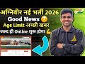 Good News 😊| agniveer age limit 2026 new update|agniveer age limit 2026| agniveer 2026 online date