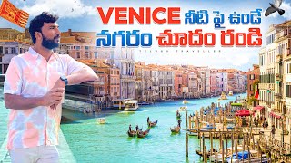 Beauty of Venice City Italy | Telugu Traveller