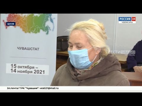 В Чувашии за неделю во Всероссийской переписи населения приняли участие 400 тыс. человек