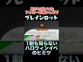ブレインロット:1割も知らないハロウィンイベントのヒミツ！ #フォートナイト #fortnite #ブレインロット #brainrot #fypシ