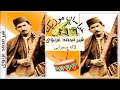 Shir Mohammad Ghaznawi HD شیر محمد غزنوی لاله صحرا 
