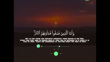 حالات واتس اب قرآن |القارئ أحمد خضر