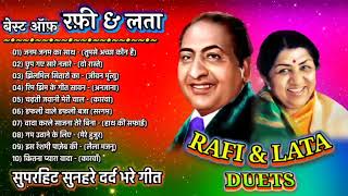 मौहम्मद रफ़ी के सुनहरे दर्द भरे गीत | Sad Songs Of Mohamad Rafi | लता और रफ़ी के गाने, jukebox