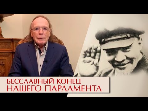 Ленин и демократия. Бандитский Петроград