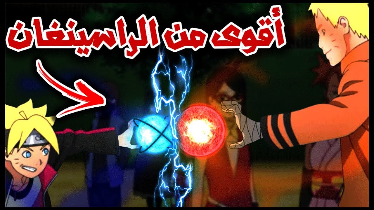 أقوى 5 تقنيات سيحصل عليها بوروتو !!