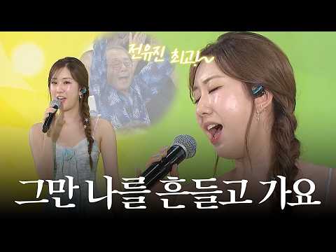 '<strong>가요</strong> <strong>가요</strong>'✨ #전국노래자랑 [광주 남구편] | KBS 260801 방송