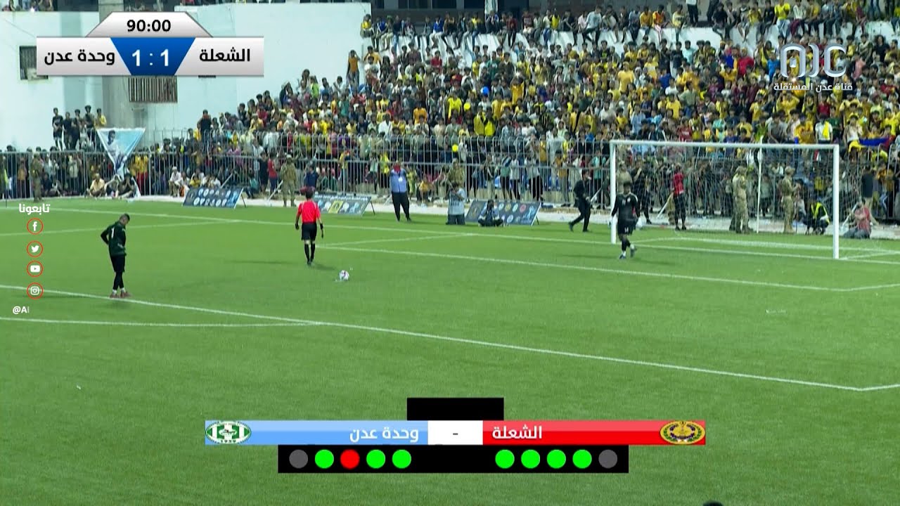 شاهد ركلات الترجيح كاملة في المباراة النهائية التي جمعت وحدة عدن والشعلة