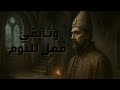 لماذا لا يمكنك العيش يوم ا واحد ا في قصور العصور الوسطى وثائقي و تاريخ للنوم 