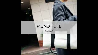 「日本のものづくり × ミニマルデザイン」によるモノクロームのトートバッグ『MONO TOTE』