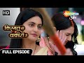 Kismat Ki Lakiron Se New Episode 529 |Shraddha ne jhadu maarke nikala Gauri ko ghar se| Hindi Serial