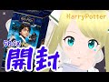 【#ハリーポッター】 6BOX開けてまだ出てないRがあるって！！？追加で5BOX開封！ #HarryPotter #ハリポタ #TCG