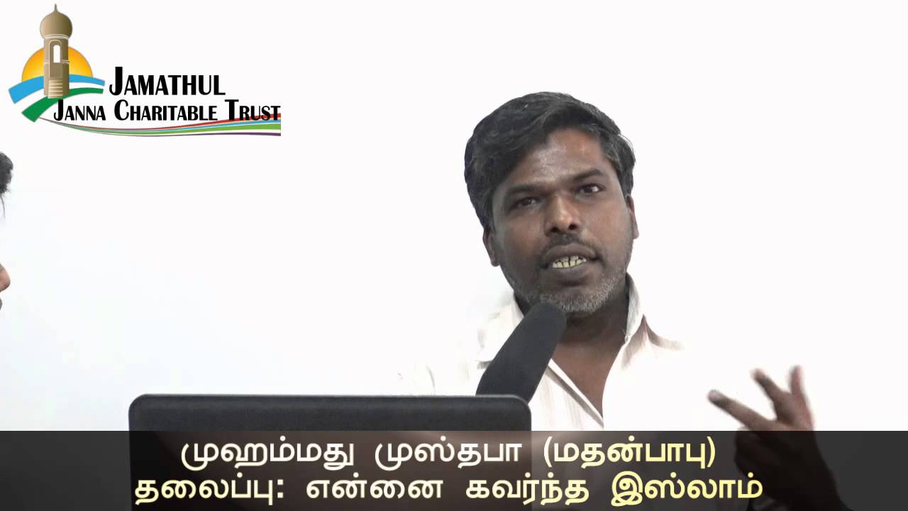 முஸ்தபா (மதன்பாபு)ᴴᴰ┇Islam Inspired Me┇Tamil Hindu Convert to Islam