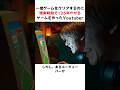 一度クリアするのに135年かかるゲーム
