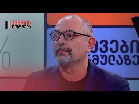 გიორგი რუხაძე: „ოცნება“ არჩევნებს წააგებს