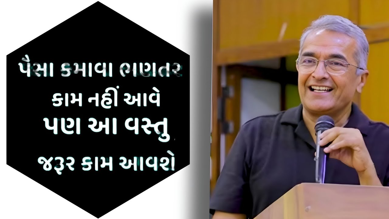 પૈસા કમાવા ભણતર કામ નહીં આવે પણ sanjay raval latest motivational speech 2025 | gujarati motivation